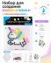 Набор для аквамозаики Draw Me! «Единорожка» 8,5*8,5 см.