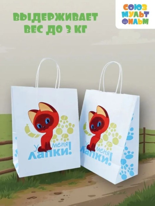 Пакет подарочный «Котёнок по имени Гав. У меня лапки», белый (24*14*30) 