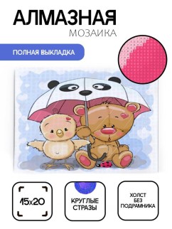 Алмазная мозаика без подрамника &quot;Цыплёнок с мишкой под зонтом&quot;, 15х20 см
