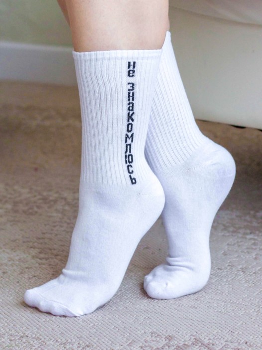 Носки женские iLikeGift &quot;Не знакомлюсь&quot;, р. 35-40 