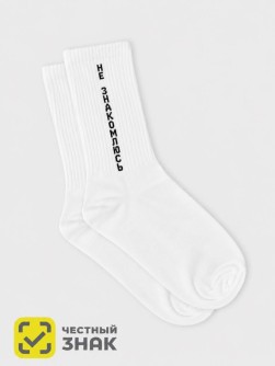 Носки женские iLikeGift "Не знакомлюсь", р. 35-40