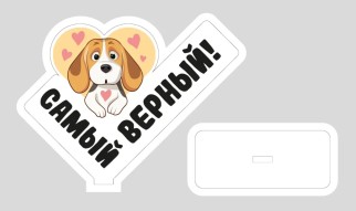 Стелла настольная из дерева iLikeGift &quot;Самый верный!&quot;