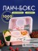 Ланчбокс &quot;Section&quot; pink (1000 мл) 