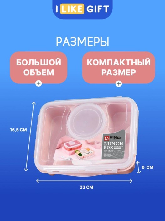 Ланчбокс &quot;Section&quot; pink (1000 мл) 