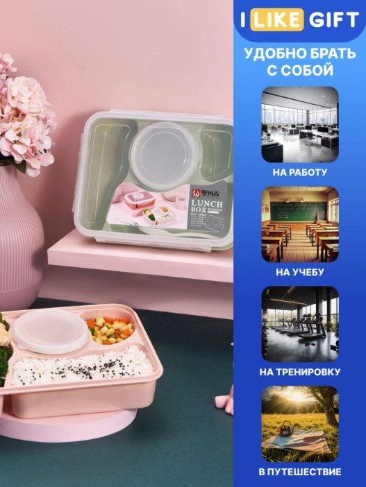 Ланчбокс &quot;Section&quot; pink (1000 мл) 
