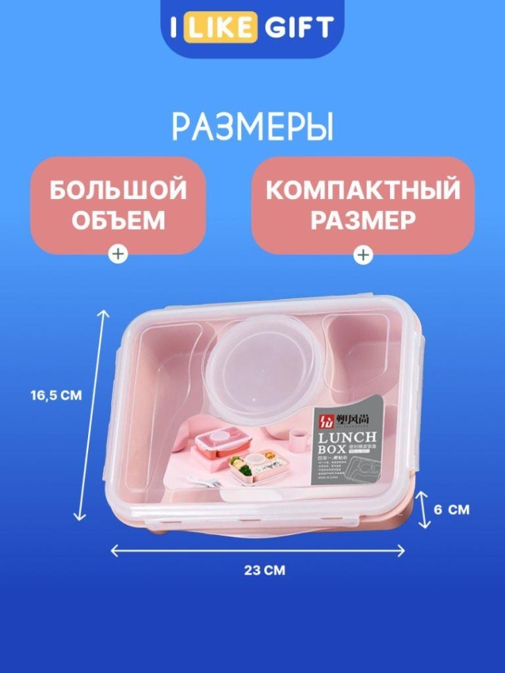 Ланчбокс "Секция" розовый