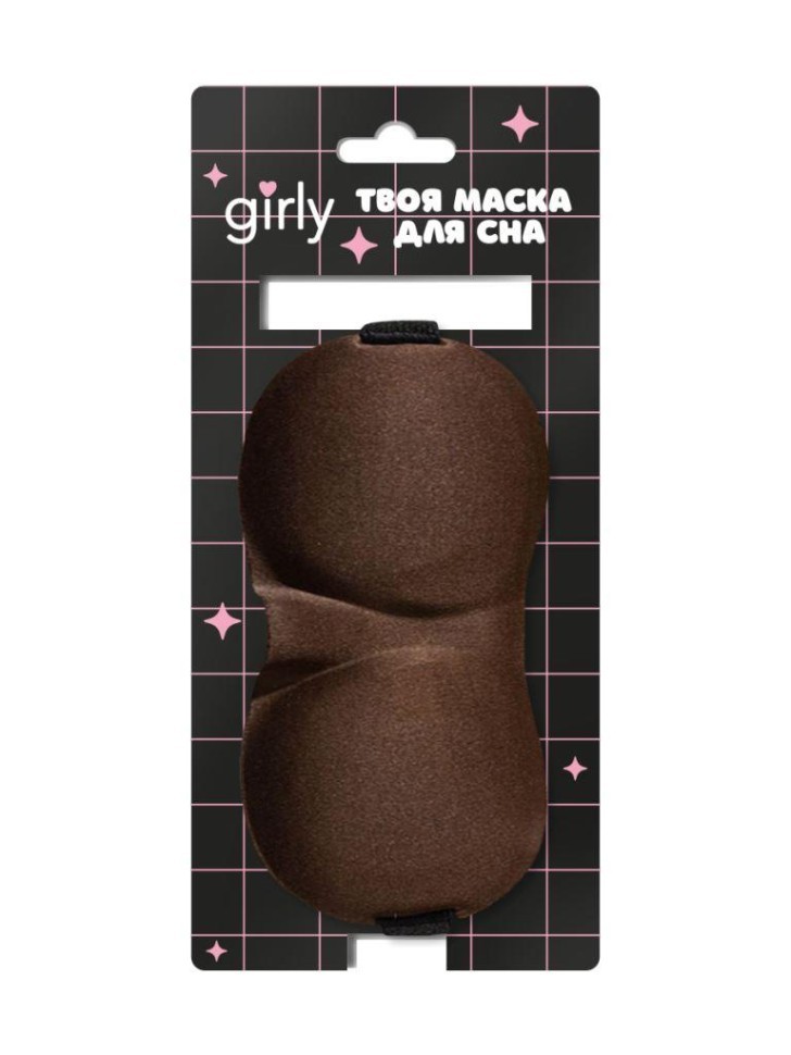 Маска для сна GIRLY "Комфорт", коричневая