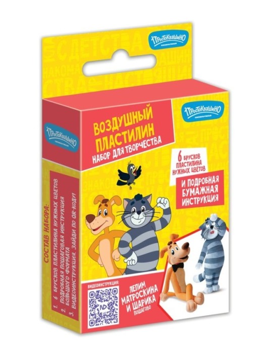 Воздушный пластилин. Набор для творчества. Союзмультфильм. Простоквашино. Матроскин и Шарик 
