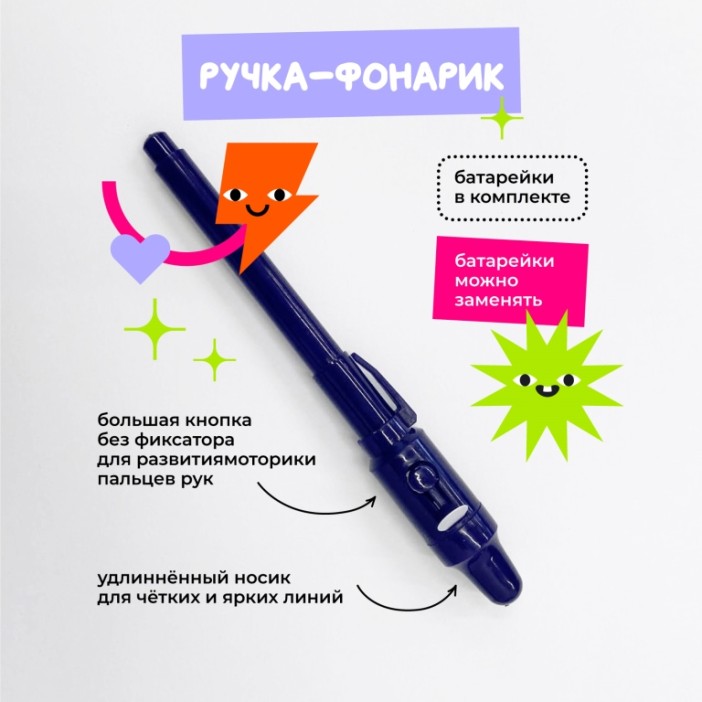 Набор для творчества А4 &quot;Рисуй светом - ПРЕМИУМ&quot; 