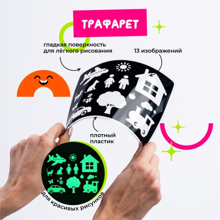 Набор для творчества А4 &quot;Рисуй светом - ПРЕМИУМ&quot; 