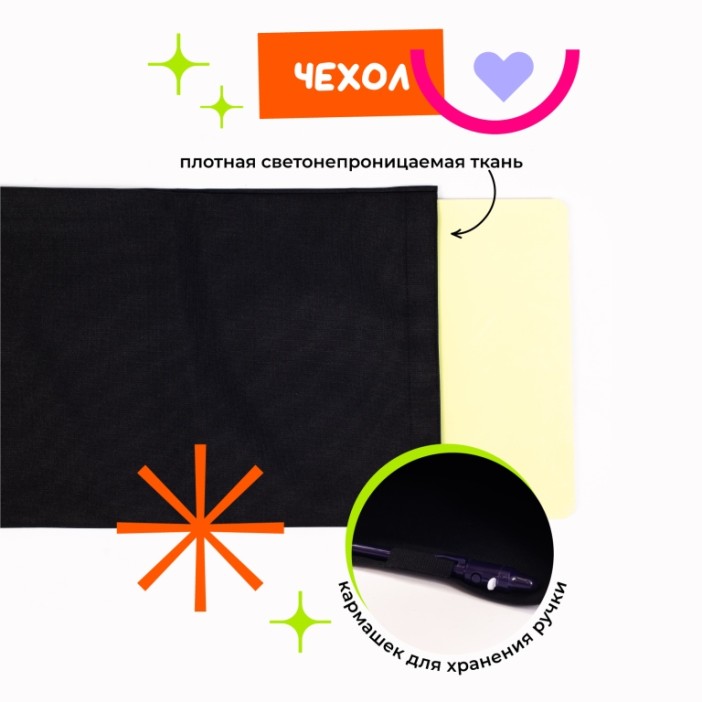 Набор для творчества А4 &quot;Рисуй светом - ПРЕМИУМ&quot; 