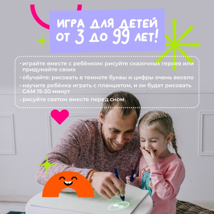 Набор для творчества А4 &quot;Рисуй светом - ПРЕМИУМ&quot; 