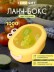 Ланчбокс &quot;Eyeball fruits&quot;, yellow 