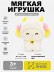 Мягкая игрушка (3+) "Улыбающаяся лама", 20 см