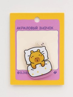 Значок акриловый iLikeGift &quot;Capibra in Bed&quot;