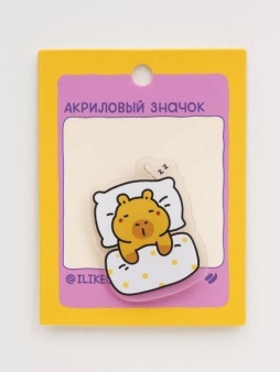 Значок акриловый iLikeGift "Капибра в постели"