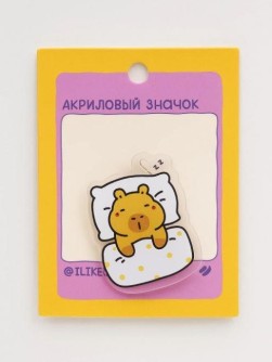 Значок акриловый iLikeGift "Капибра в постели"