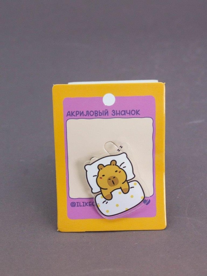 Значок акриловый iLikeGift "Капибра в постели"