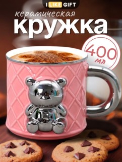 Кружка «Silver bear», pink (400 ml)
