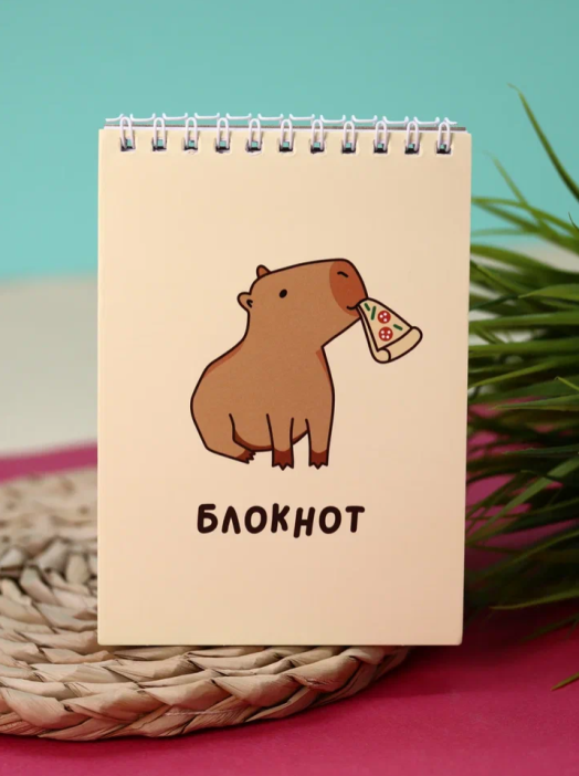 Блокнот «Capybara pizza», А6, плотность 100 гр 