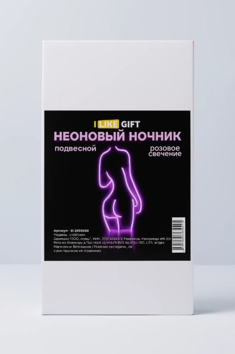 Неоновый подвесной ночник «Lady», USB, розовое свечение (41,5*19,5 см) 