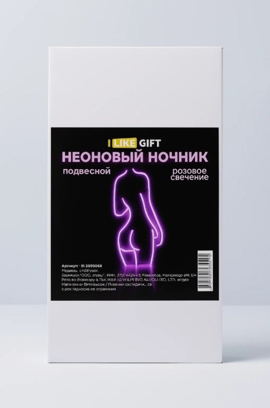Неоновый подвесной ночник "Леди", USB, розовое свечение (41,5*19,5 см)
