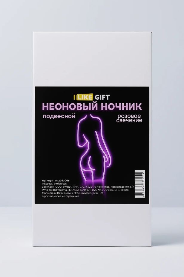 Неоновый подвесной ночник "Леди", USB, розовое свечение (41,5*19,5 см)