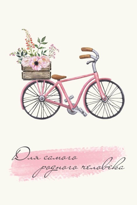 Набор открыток 5 шт. «Для самого родного человека», 10*15 см 