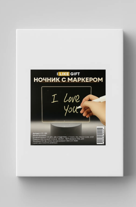 Ночник iLikeGift с маркером &quot;Classic&quot;, USB (9х18 см) 