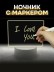 Ночник iLikeGift с маркером "Классик", USB (9х18 см)