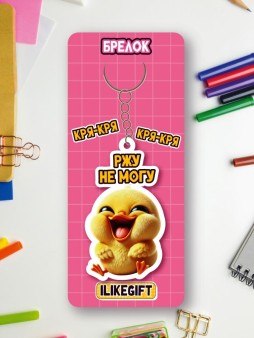 Брелок ECO из дерева iLikeGift «Ржу не могу»