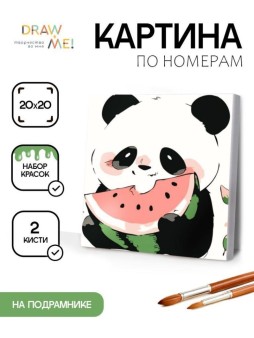 Картина по номерам на подрамнике Draw Me! "Панда с арбузом", (20*20 см)