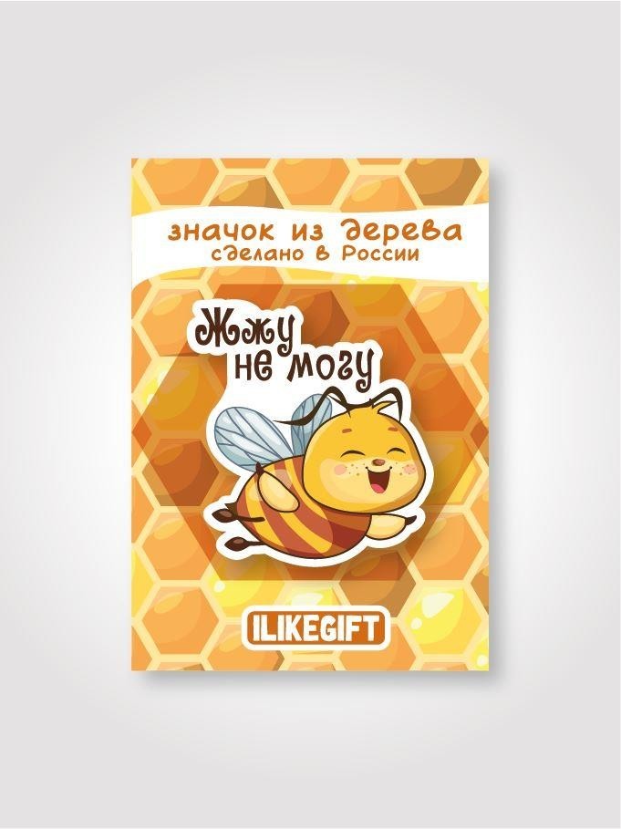 Значок ЭКО из дерева ILikeGift "Пчелка"