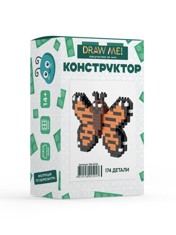 Конструктор Draw Me! "Бабочка" (174 детали), 6*9*2 см.