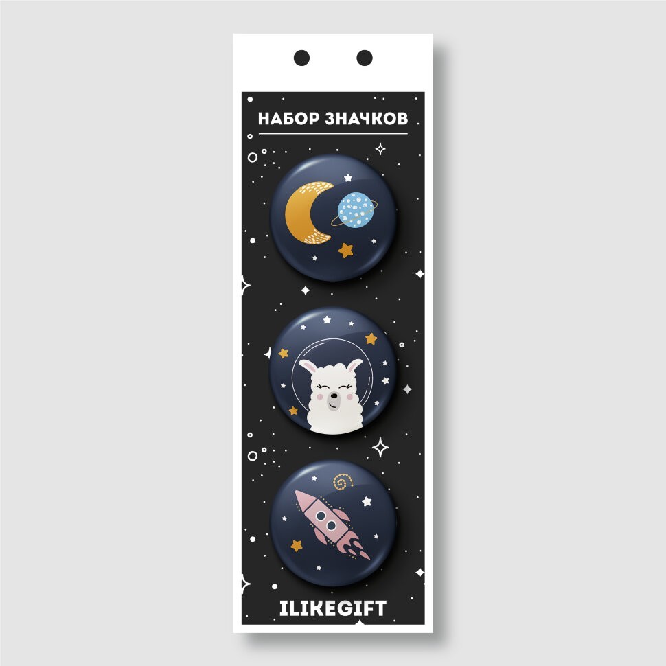 Набор значков 3 шт iLikeGift "Космическая Лама"