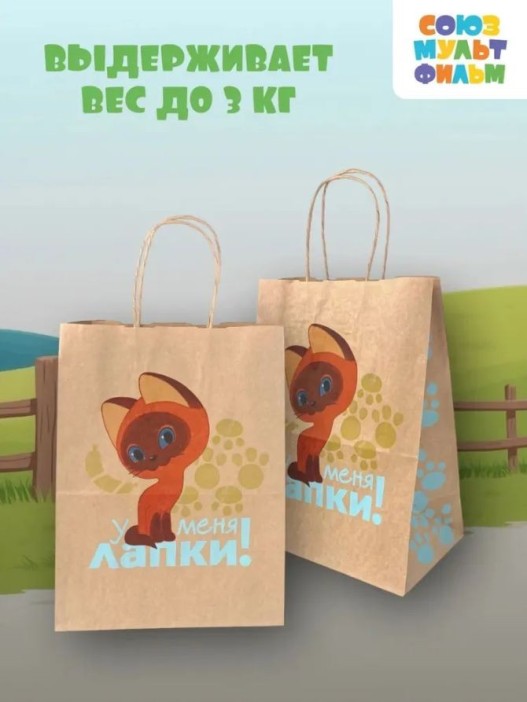Пакет подарочный «Котёнок по имени Гав. У меня лапки», крафт (24*14*30) 