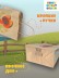 Пакет подарочный «Котёнок по имени Гав. У меня лапки», крафт (24*14*30) 
