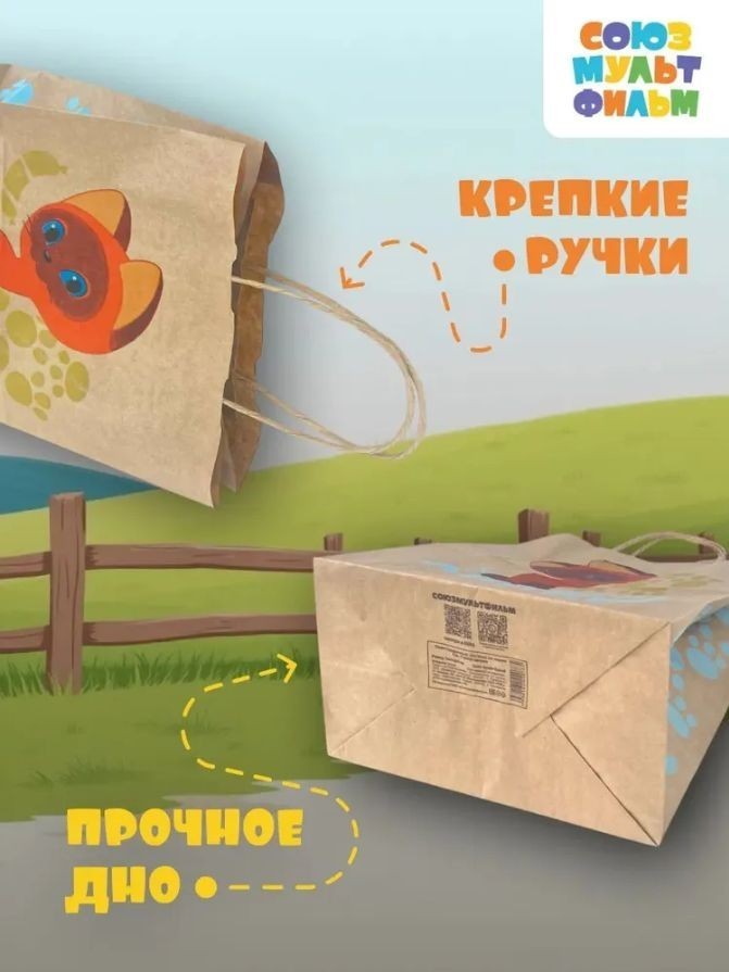Пакет подарочный "Котенок по имени Гав. У меня лапки", крафт (24*14*30)