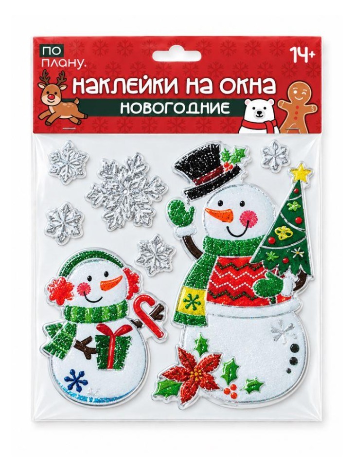 Наклейки на окна ПО-ПЛАНУ "Праздничный снеговик," белые, 18*23 см