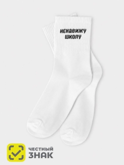 Носки женские iLikeGift "Ненавижу школу", р. 35-40