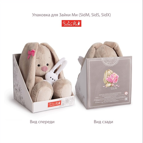 Мягкая игрушка "Зайка Ми в шляпе с мишкой" (малый) (18 см) 