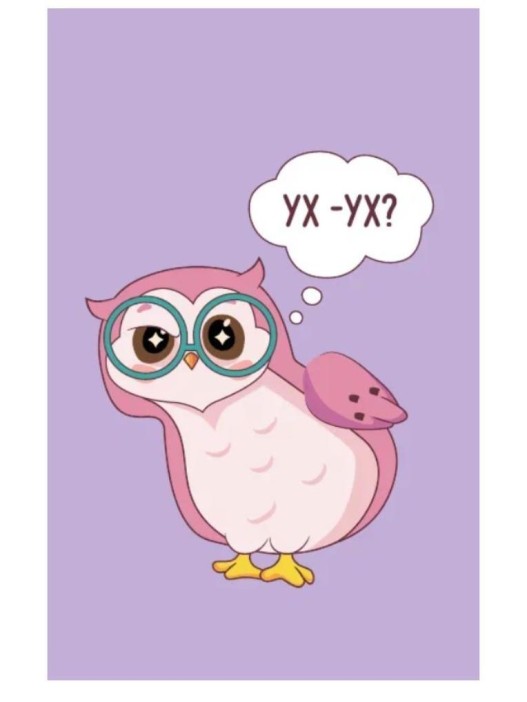 Держатель для карт &quot;УХ-УХ?&quot; (6,5 х 10,4 см) 