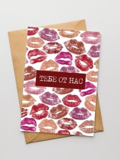 Набор двойных открыток 5 шт. "Тебе от нас", 10*15см