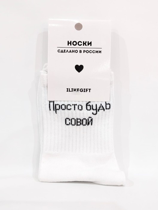 Носки «Просто будь совой», белый, мужские/женские р. 35-40 