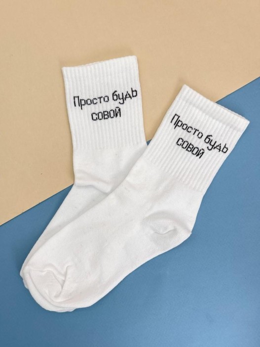 Носки «Просто будь совой», белый, мужские/женские р. 35-40 