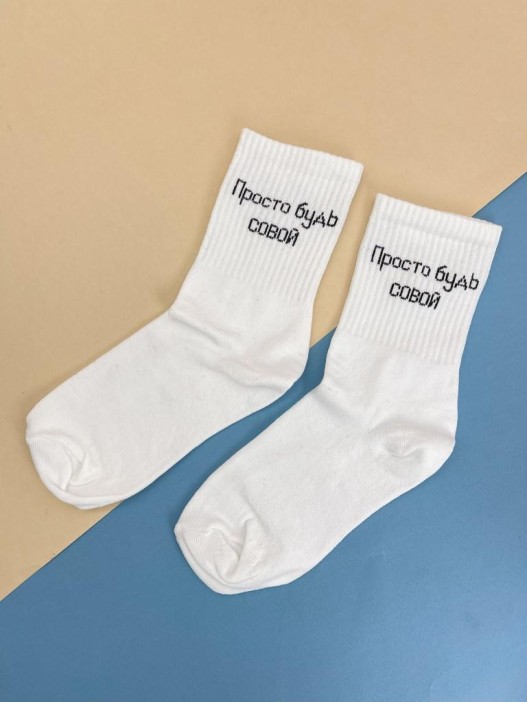 Носки «Просто будь совой», белый, мужские/женские р. 35-40 