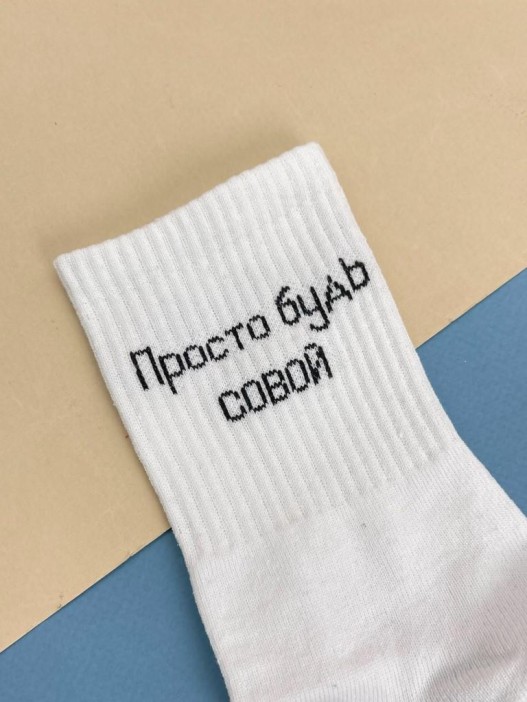 Носки «Просто будь совой», белый, мужские/женские р. 35-40 