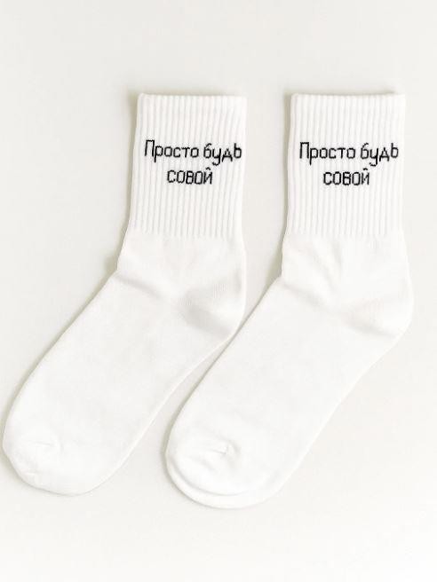 Носки «Просто будь совой», белый, мужские/женские р. 35-40 