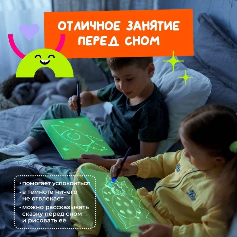Набор для творчества А3 "Рисуй светом - СТАНДАРТ"