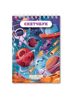 Блокнот для зарисовок DRAW ME! «Жизнь в космосе», 14х20 см, плотность 100 г